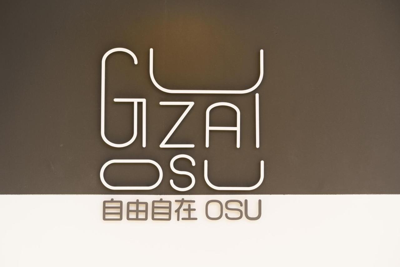 나고야 시 自由自在osu 401 아파트 외부 사진